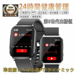 �X�}�[�g�E�H�b�` �S�d�}ECG+PTT�_�C�i�~�b�N �����l �������� �����_�f �̉����� 24���ԍ����x�S���� ���\��t�� �����Ǘ� LINE�ʒm iPh