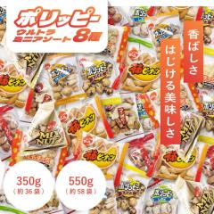 銀の汐 柿ピープチパック 7g 400コ入り (4962407010487c)の通販はau