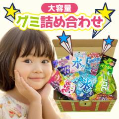 グミ 詰合せ 詰め合わせ 20種 宝箱BOX プレゼント ギフト 個包装 大量 大容量 大袋 アソート 詰め合わせセット