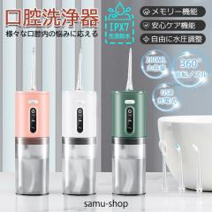 �������� ���o���� �����g �����g�p���X �E�H�[�^�[�s�b�N �W�F�b�g�E�H�b�V���[ ���o���@ 3���[�h IPX7�h�� �g�� ���ԃW�F�b�g ��