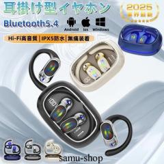 �������� ���C�����X�C���z�� ���|���^ �C���z�� Bluetooth5.4 ���ɑ��� �c�d�\�� Hi-Fi������ �N���A�ʘb ��]�ł� ���R��h�� IPX5�h��