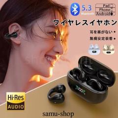 �������� ���C�����X�C���z�� �C���z�� Bluetooth5.3 ���� ���E���� LED �c�ʕ\�� �C���[�J�t�^ ��C�`�� ������ Hi-Fi 5g���y�� ���� �m