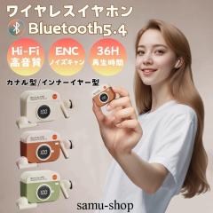 �������� ���C�����X�C���z�� Bluetooth5.4 �������[�� �C���z�� ������ led�\�� �u���[�g�D�[�X ���^ �y�� �Ў� ���� ios ENC�m�C�Y�L��