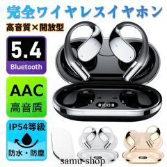 �������� ���`���C���z�� ���C�����X�C���z�� �����ǂ��Ȃ� Bluetooth5.4 �I�[�v���C���[�^ ���|���� OWS ��C�`�� �C���z�� �����y�A��