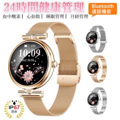 �������� �X�}�[�g�E�H�b�` ���f�B�[�X �ʘb�@�\�t�� �������� �����_�f �S���� Smart watch iphone/�A���h���C�h�Ή� �����Ǘ� ���o�Ǘ�