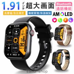 スマートウォッチ 血糖 血圧測定 Smart Watch iPhone/Android対応 日本製 1.9インチ大画面 通話機能付き 心拍数 血中酸素 睡眠管理 体温