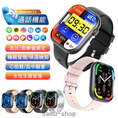 �X�}�[�g�E�H�b�` iPhone Android�Ή� ���{���Z���T�[ �����l �������� �����_�f �̉��Ď� �S���� �S�d�} �ʘb�@�\�t�� �����ʌv �����v 