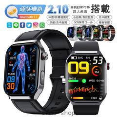 即納 スマートウォッチ 血糖値 血圧 尿酸値測定 BMIモニタリング 2.1インチ 通話機能付き 医療レベル心電図ECG+PPG 心拍数 血中酸素 睡眠