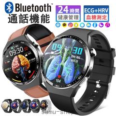 スマートウォッチ 血糖値 血圧測定 血液成分 BMI体組成 尿酸 血中脂質 通話機能付き 医療レベル心電図ECG 心拍数HRV 血中酸素 睡眠管理