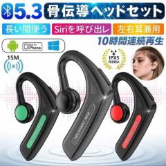 骨伝導イヤホン Bluetooth5.3 片耳掛け 3g超軽量 マイク付き ヘッドホン ブルートゥースイヤホン IPX5防水 Hi-Fi高音質 無線イヤホン iPh