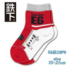�y�Ώۏ��i���ǂ�4�_�ȏ�Ń��[���֑��������z�S�������O ���k/�H�c�V���� E6�n ���܂� 15-21cm �j�� �j�̎q �C�� �L�b�Y�\�b�N�X �N��