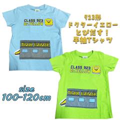 �y���[���֑��������z�V���� 923�`�h�N�^�[�C�G���[ �Ƃт����I ����T�V���c �v�����g �L�b�Y �g�h���[(SN4-4509C)