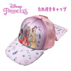 �y���[����OK�zDisney Princess �f�B�Y�j�[�v�����Z�X �W�� ����t���L���b�v ���悯 �X�q �ڂ��� ���O���΍� ���� �K�[���Y ���̎q ���P