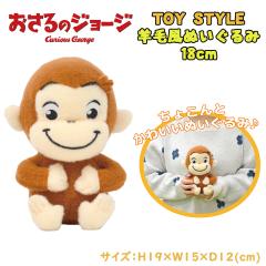 ������̃W���[�W TOY STYLE �g�C�X�^�C��  �r�ѕ��ʂ������ 18cm �~�j�T�C�Y �L�b�Y �G�� �L�����N�^�[ �I�t�B�X �C���e���A �N���X�}