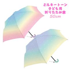 �y���������z�L�b�Y �~���L�[�g�[�� �q�ǂ��܎P �܂肽���ݎP 50cm �J�P �q���p �N���b�N�X(127782/127783)