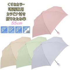 �y���������z���f�B�[�X �����݃J���[ ���J���p �J���r�i�t���茳�܎P �܂肽���ݎP 55cm �N���b�N�X(122954-7)