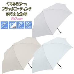 �y���������z���f�B�[�X �����݃J���[�~�u���b�N�R�[�e�B���O ���J���p �܂肽���ݎP 50cm �N���b�N�X(126603/125604/125605)