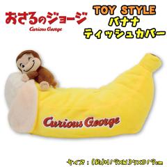 �y���������z������̃W���[�W TOY STYLE �g�C�X�^�C�� �o�i�i�e�B�b�V���J�o�[ �e�B�b�V���P�[�X �L�����N�^�[ �I�t�B�X �C���e���A ��