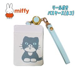���[���֑������� miffy �~�b�t�B�[ �l�R ���[���t���p�X�P�[�X ������� �I�t�z���C�g/�T�b�N�X �������� ��l (BN2290OW)