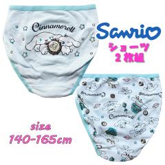 ���[���֑������� �T�����I �V�i�����[�� �X�N�[��  �V���[�c 2���g �p���c ���� �L�����N�^�[ 523CN6012