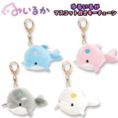 �������� �݂��邩 ��邢�邩�V���[�Y �A�I�C���J/�s���N�C���J/�V���`/�V���C���J �}�X�R�b�g�t���L�[�`�F�[�� �L�[�z���_�[ 11cm 1243