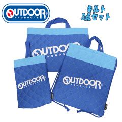 �������� �A�E�g�h�A �L���g�o�b�O3�_�Z�b�g ���b�X���o�b�O/�i�b�v�T�b�N/�V���[�Y�o�b�O OD1225BL-0/OD1226BL-9/OD1227BL-8