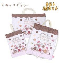 �������� ���݂��R���炵 San-X ���َq�� �L���g�o�b�O3�_�Z�b�g ���b�X���o�b�O/�i�b�v�T�b�N/�V���[�Y�o�b�O SU595IV-3/SU596IV-0/SU59