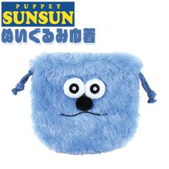 ���[���֑������� �p�y�b�g�X���X�� �ʂ�����݋В� �ӂ�ӂ�f�� PUPPET SUNSUN �������� �L�����N�^�[ �|�[�` (PS-5530503SU)