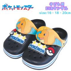 �������� �|�P�b�g�����X�^�[ �|�P���� �J�C�����[ �q���p EVA�T���_�� �N���b�O �L�b�Y �W���j�A MEV625-7
