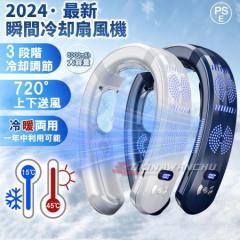 首掛け扇風機 ネッククーラー 羽なし 冷感 軽量 日本製モーター 節電 2025 最強 半導体冷却 3つ冷却プレート 6000m