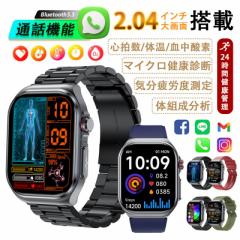 スマートウォッチ 血圧測定 Bluetooth通話 通知機能 血液成分 血糖値 体組成分析 歩数計 活動量計 体温 心拍数 血中酸素 睡眠管理 IP68防