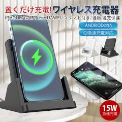 ワイヤレス充電器 Android iPhone 置くだけ充電 MagSafe充電器 galaxy HUAWEI 折り畳み式 Qi急速充電対応 スタンド