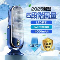 扇風機 大風量 卓上扇風機 冷却ファン ポータブル USB 充電ファン デスク 学校 寝室 オフィス 小型 冷風扇 静音 usb