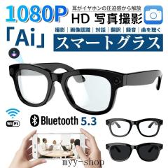 �X�}�[�g�O���X �J�����t�� �^�� �^�� �f�� �X�}�[�g���K�l iPhone �ዾ ���y�Đ� �ʘb�\ Bluetooth5.3 ���{������� �ߎ��p �T���O��