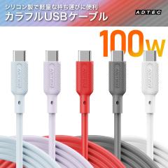 �yUSB-C to C �P�[�u�� 1m�z100W PD�Ή� eMarker���� �p�X�e���J���[ MacBook�E�X�}�z�[�d�p ���{���[�J�[