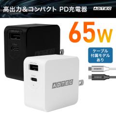 �yPD�[�d�� 65W�zUSB-C�{USB-A �P�[�u���t�� 2�|�[�g GaN�i�����K���E���j�̗p �m�[�gPC�E�X�}�z�Ή� ���{���[�J�[