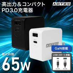 �yPD�[�d�� 65W�zUSB-C�{USB-A 2�|�[�g GaN�i�����K���E���j�̗p �m�[�gPC�E�X�}�z�Ή� ���{���[�J�[