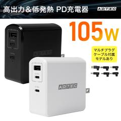 �yPD�[�d�� 105W�zUSB-C�~2+USB-A �����m�[�gPC�Ή� �}���`�v���O�P�[�u��V2�t�� 3�|�[�g GaN�i�����K���E���j�̗p �m�[�gPC�E�X�}�z�Ή�