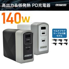 �y140W PD3.1�[�d��zUSB-C�~2�{USB-A 3�|�[�g �}���`�v���O�P�[�u��Pro�t���y20V/7A�Ή��zGaN �R���p�N�g �m�[�gPC�E�X�}�z�����}���[�d