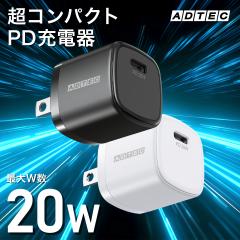 �y20W PD�[�d��zUSB-C 1�|�[�g ���R���p�N�g iPhone�^�X�}�z�}���[�d ���{���[�J�[