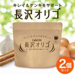 長沢オリゴ オリゴ糖 粉末 長沢オリゴ糖 食品 フラクトオリゴ糖 260g 2個 ガラクトオリゴ糖 カフェ500 長澤オリゴ 送料無料 おやいづ製茶