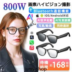 �X�}�[�g�O���X Bluetooth5.4�Ή� �ʘb�@�\ �����xAI�|�� AI�摜/���̔F�� AI�`���b�g�{�b�g ���A���^�C�������F�� �J�����E���y���� HD