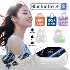 即日発送 骨伝導イヤホン ワイヤレスイヤホン bluetooth5.4 イヤホン iphone15 ブルートゥース 片耳 両耳 残量表示 音量調整 iPhone/Andr
