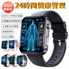 スマートウォッチ 血糖値 血圧測定 2.1インチ 通話機能付き ECG心電図 心拍数 血中酸素 睡眠 尿酸 万歩計 SOS警報機能 着信&メッセージ