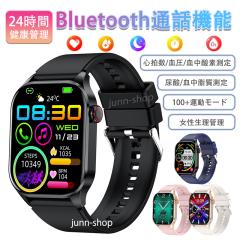 �X�}�[�g�E�H�b�` �����l �������� ���{���Z���T�[ �ʘb�@�\ �S���� ���� �̉� �����_�f �A�_�l �^�����[�h ���������Ǘ� BMI���j�^����