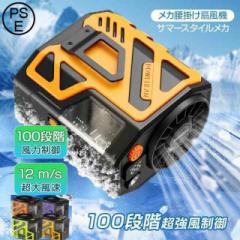 扇風機 腰掛け扇風機 ワークマン ベルトファン ネッククーラー 首掛け扇風機 ハンディファン 100段階 羽なし 懐中電灯 6000mAh大容量 バ