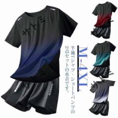 水着 メンズ 上下セット 半袖Tシャツ ハーフパンツ ラッシュガード 大きいサイズ インナーパンツ付き 男性用 海パン スポーツ ジム 海 ブ