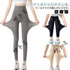 素肌感 シアーレギンス 2枚セット 夏 接触冷感 ドライ 涼しい メッシュ仕様 大きいサイズ 冷感ストッキング 薄手 2枚セット 涼感 シアー
