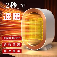 �Z���~�b�N�q�[�^�[ ���^ �d�C�t�@���q�[�^�[ �q�[�^�[ �~�j ���g �R���p�N�g �E�ߏ� 1200W 2�b���g �啗�� �ȃG�l 2�i�K�ؑ� �ߔM�ی� 