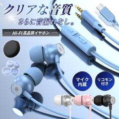 �C���z�� �L�� �^�C�vc iPhone �y�� �}�C�N�t�� type-c 3.5mm Android �J�i���^ �C���t�H�� �L���C���z�� ������ �d�ቹ ������� ���킢